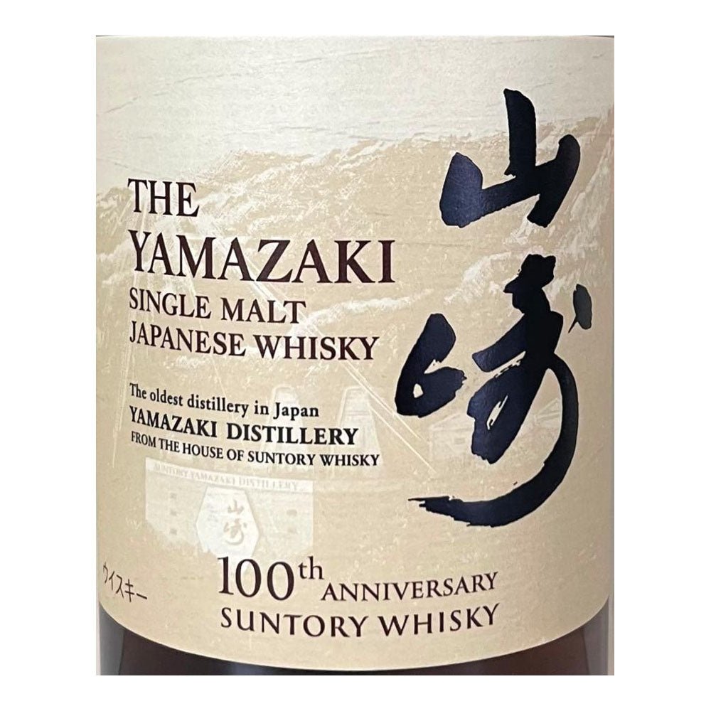Yamazaki 山崎 Distiller's Reserve - Suntory 100th Anniversary Single Malt Japanese Whisky ABV 43% Vol 70cl / 700ml (No Box)