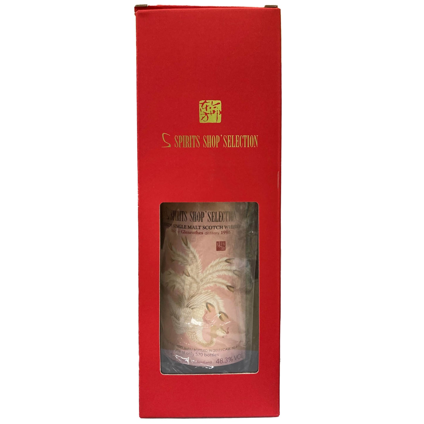 The Glenrothes Distillery 1996 21 Year Old Spirits Shop Selection Cask #19 Sherry Butt Speyside Single Malt Scotch Whisky ABV 48.3% Vol 700ml / 70cl (Pre-Order 7 Days)