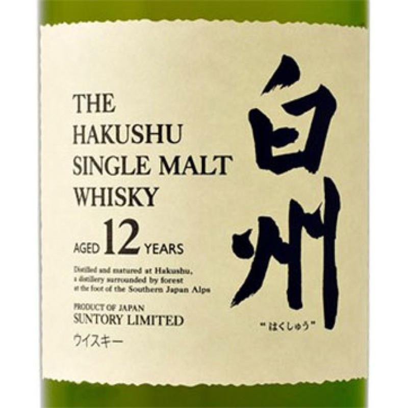 Hakushu 12 Years FREE whisky bible when spend above $300 - The Whisky Shop Singapore