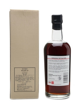Karuizawa 1967 Cask #6426 - La Maison du Whisky - The Whisky Shop Singapore