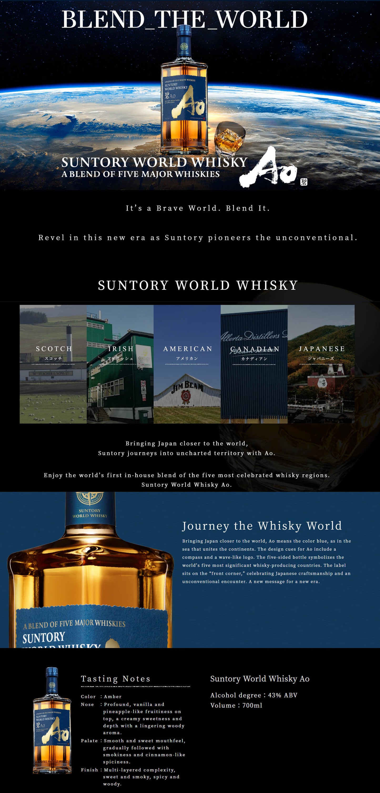 Suntory World Ao Whisky A Japanese Crafted Blend of Five Major (Irish, Scotch, American, Canadian, and Japanese) Whiskies ABV 43% Vol 70cl / 700ml