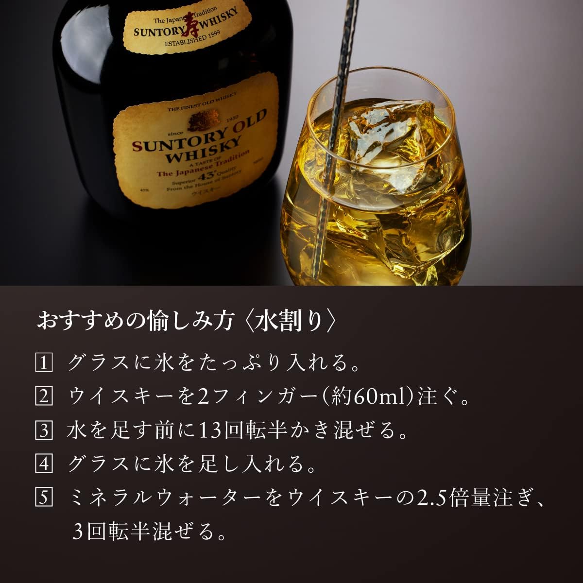Suntory Old Tradition Japanese Whisky ABV 43% Vol 70cl / 700ml (No Box)