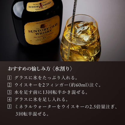 Suntory Old Tradition Japanese Whisky ABV 43% Vol 70cl / 700ml (No Box)