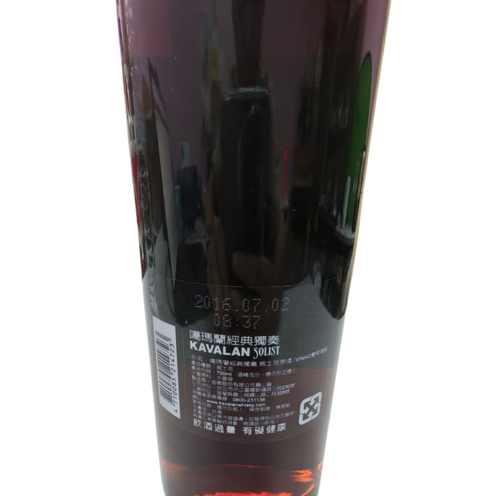 Kavalan Solist Vinho Barrique (Earlier releases) Single Cask Cask Strength (pre 2020) ABV 57.8% 70cl with Gift Box (Vintage bottle. The box is not in good condition due to age, but the whisky bottle itself is in excellent condition.) (W120309002A)