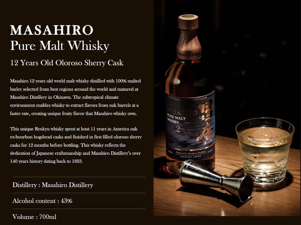 Masahiro 12 Year Oloroso Sherry Cask Pure Malt Whisky ABV 43% 700ml
