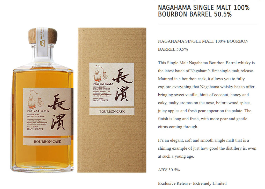 Nagahama Single Malt 100% Bourbon Barrel ABV 50.5% 50CL