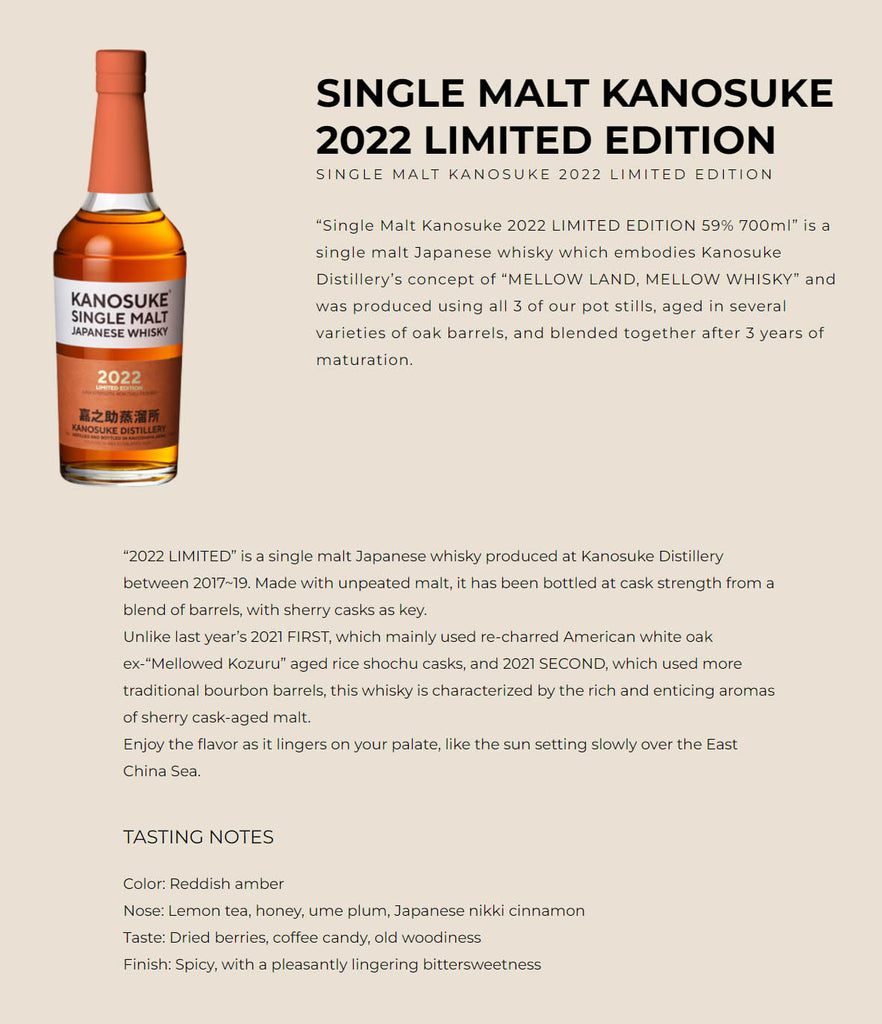 Kanosuke 嘉之助 2022 Limited Edition Single Malt Cask Strength Japanese Whisky ABV 59% 70cl with Gift Box