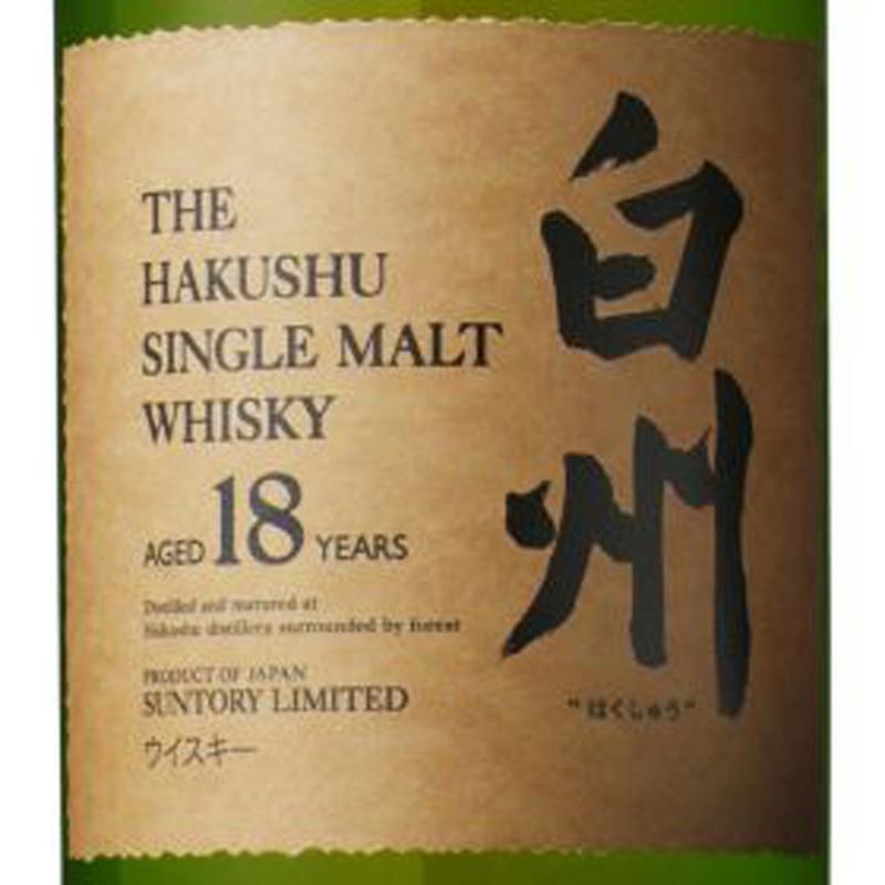 Hakushu 18 Years FREE whisky bible when spend above $300 - The Whisky Shop Singapore