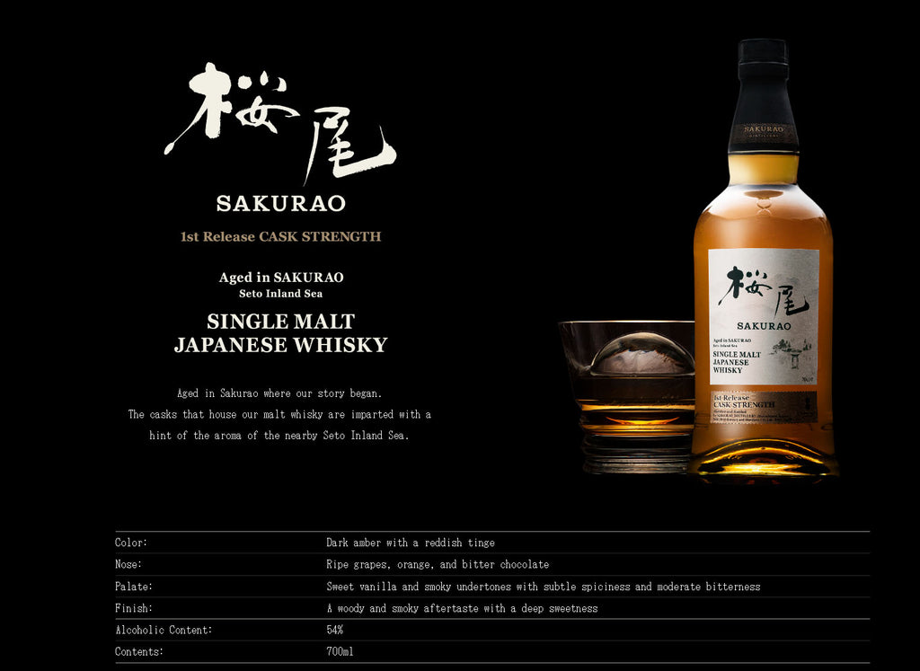 Sakurao 1st Release Cask Strength Single Malt Whisky ABV 54% 700ml