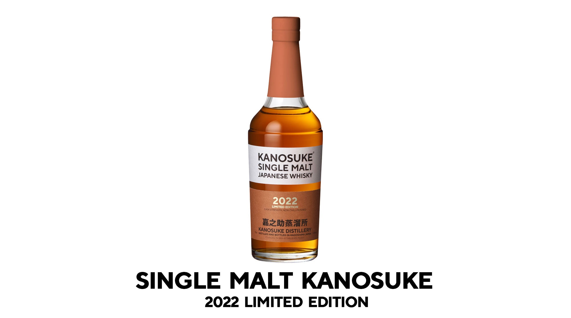 Kanosuke 嘉之助 2022 Limited Edition Single Malt Cask Strength Japanese Whisky  ABV 59% 70cl with Gift Box