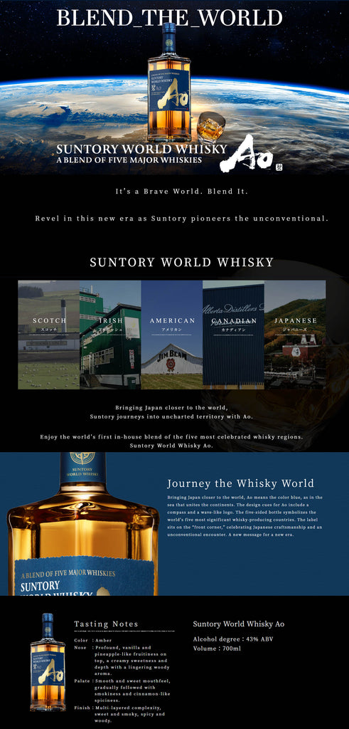 Suntory World Ao Whisky ABV 43% 700ml