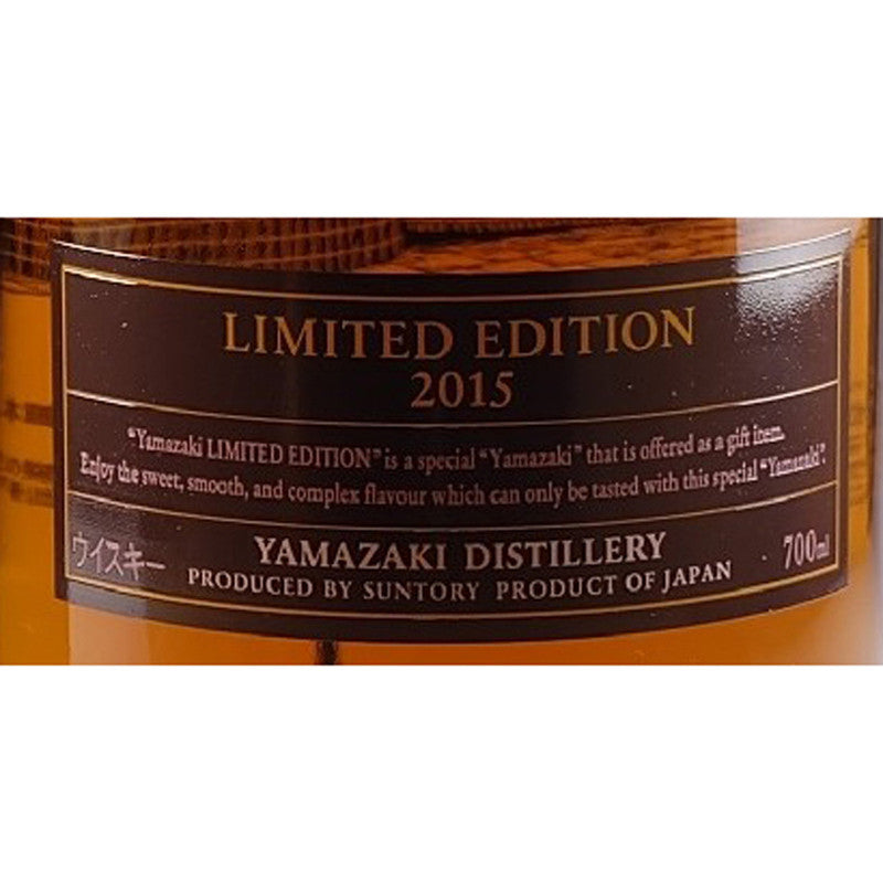 Yamazaki 2015 Limited Edition - The Whisky Shop Singapore